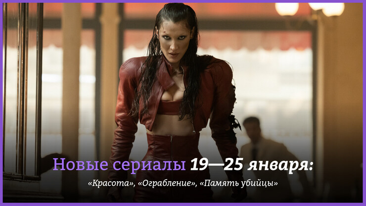 Источник: Amaozn Prime Источник: Amaozn Prime