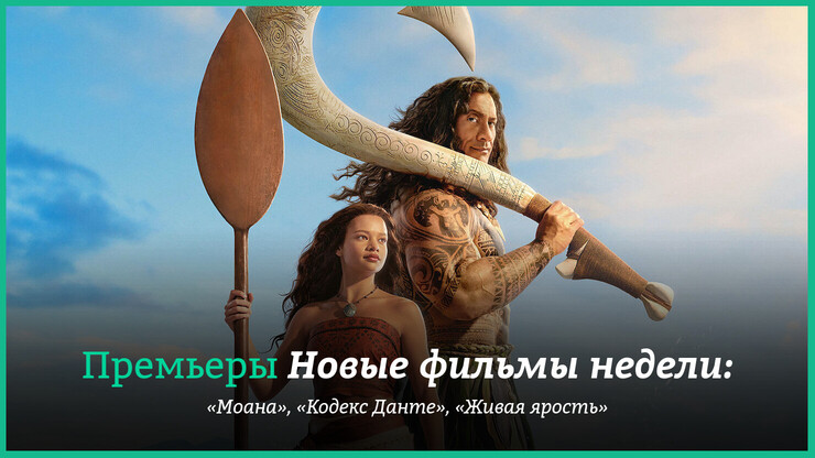 Источник: Disney