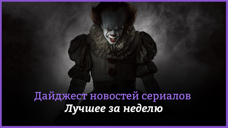 Источник: HBO